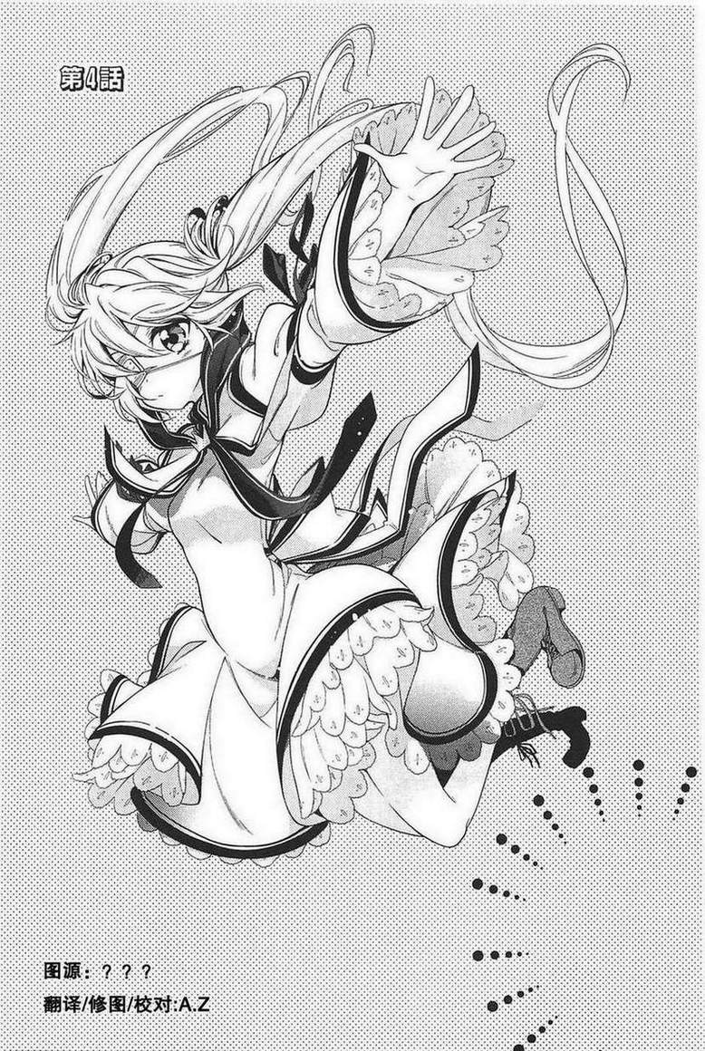 Rewrite:SIDE-R第4话图