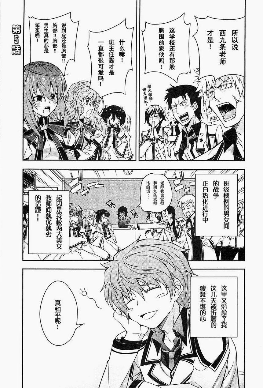 Rewrite:SIDE-R第5话图