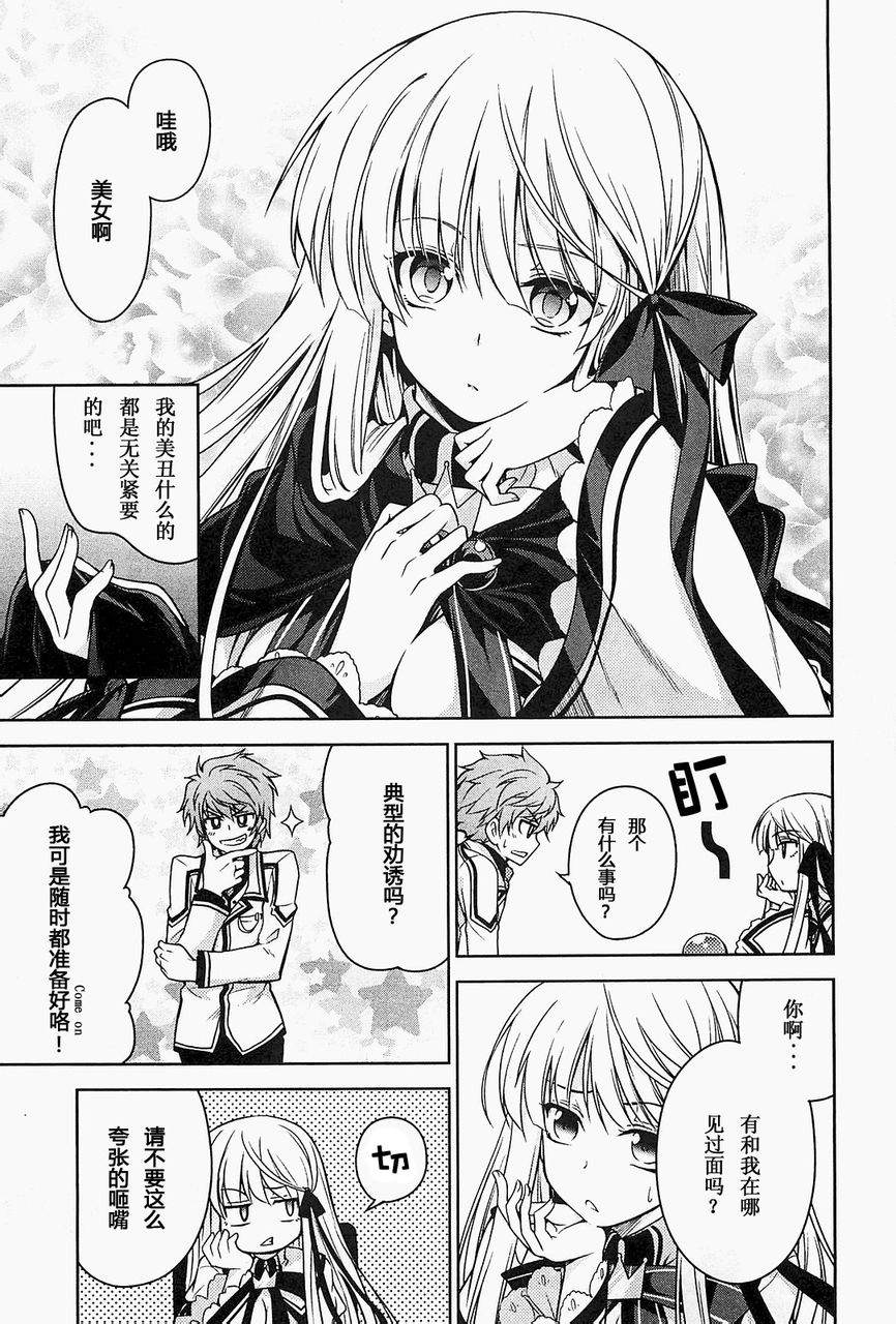 Rewrite:SIDE-R第6话图