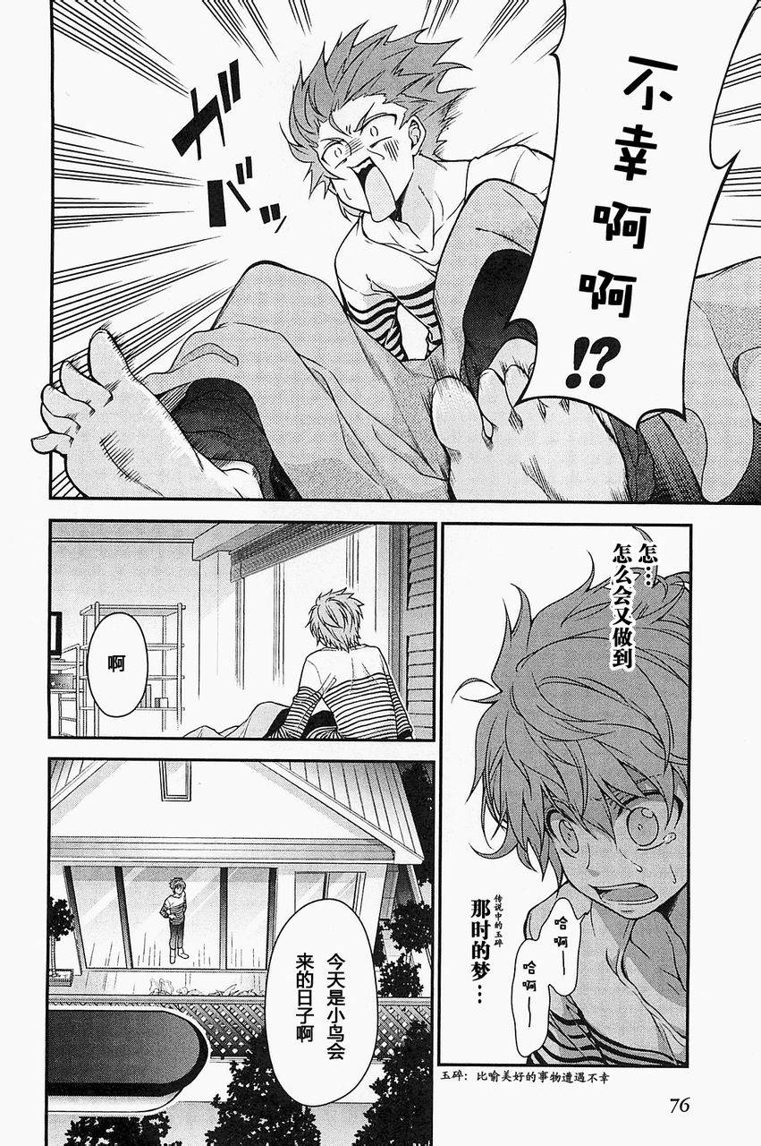 Rewrite:SIDE-R第7话图