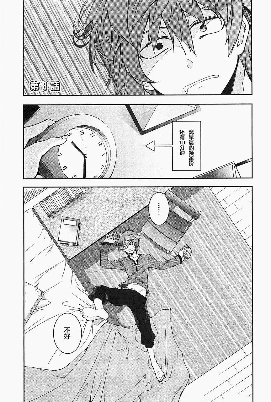 Rewrite:SIDE-R第8话图