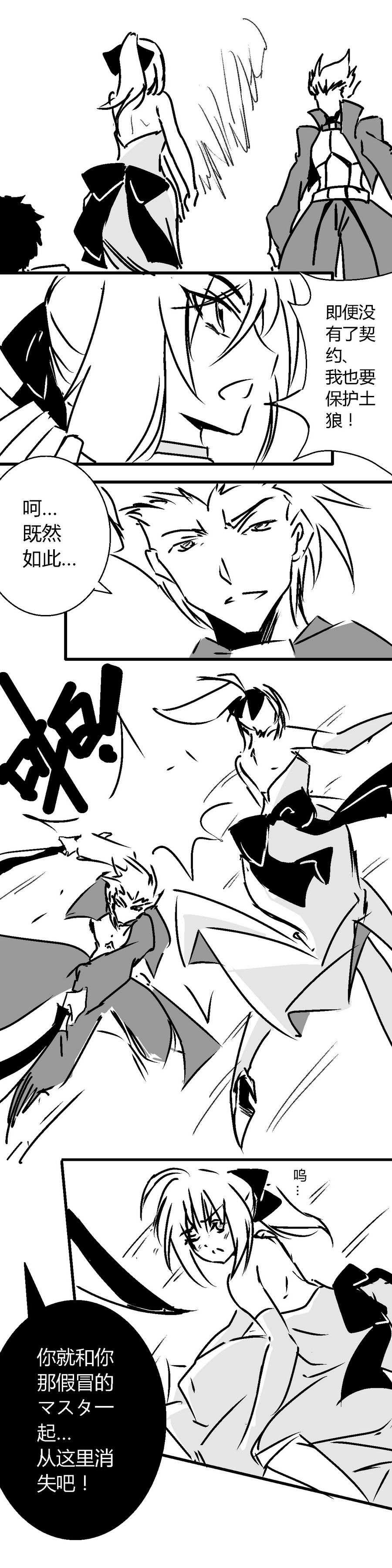 然而这一次辛亥战争吾王并没有什么卵用 全1话 第1页