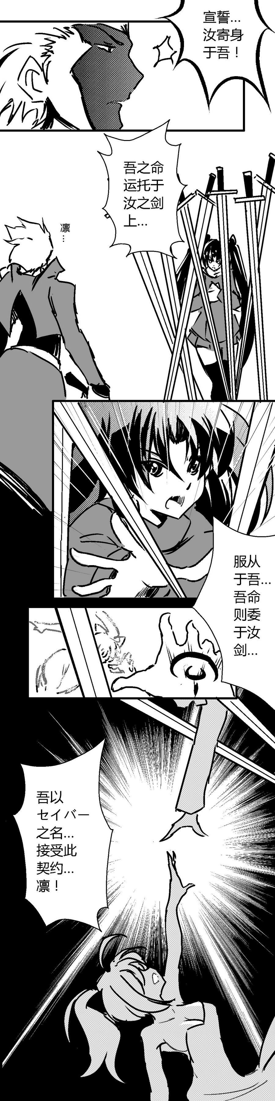 然而这一次辛亥战争吾王并没有什么卵用 全1话 第2页