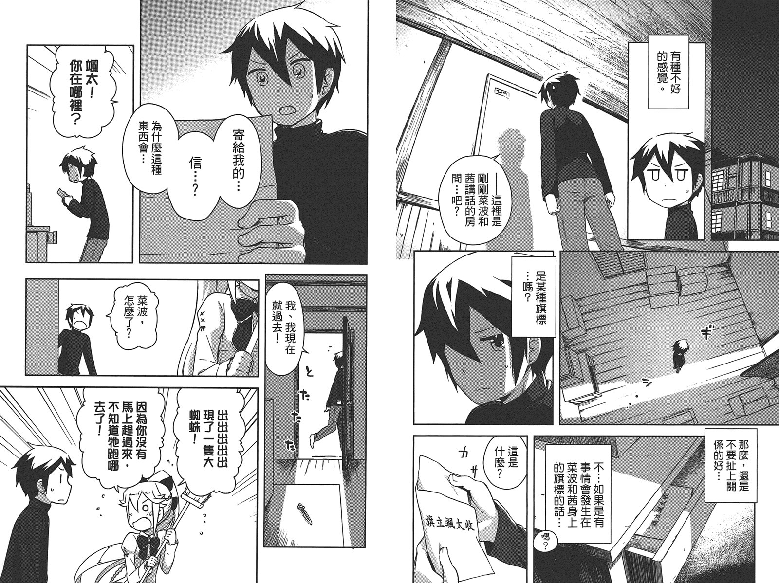 如果她的旗帜被折断了第1卷图