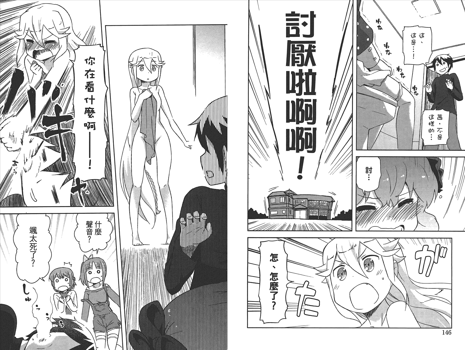 如果她的旗帜被折断了第1卷图