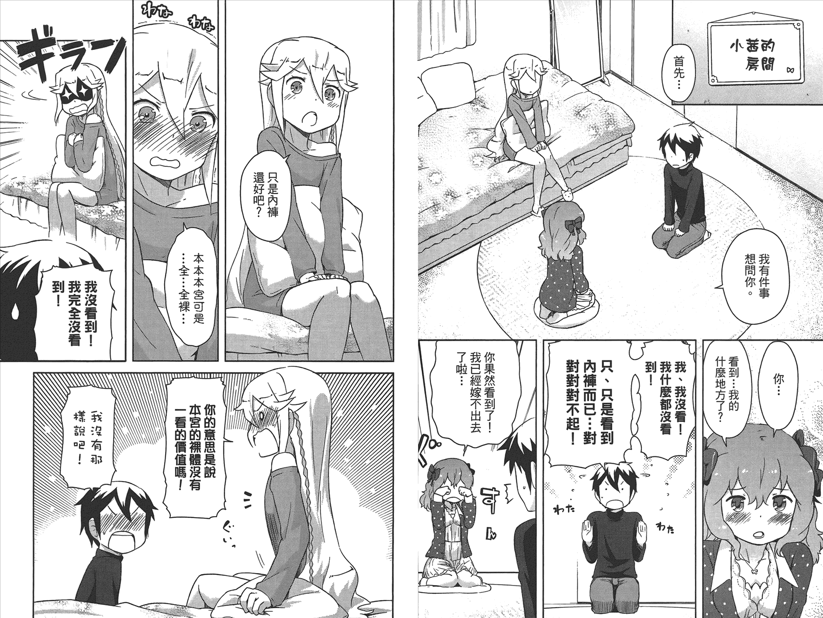 如果她的旗帜被折断了第1卷图