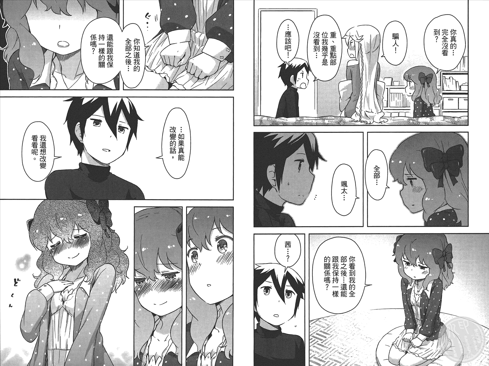 如果她的旗帜被折断了第1卷图