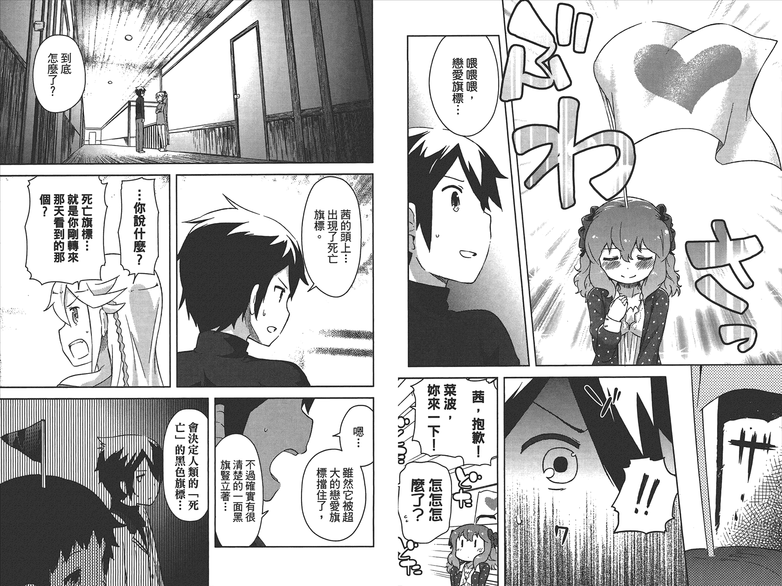 如果她的旗帜被折断了第1卷图