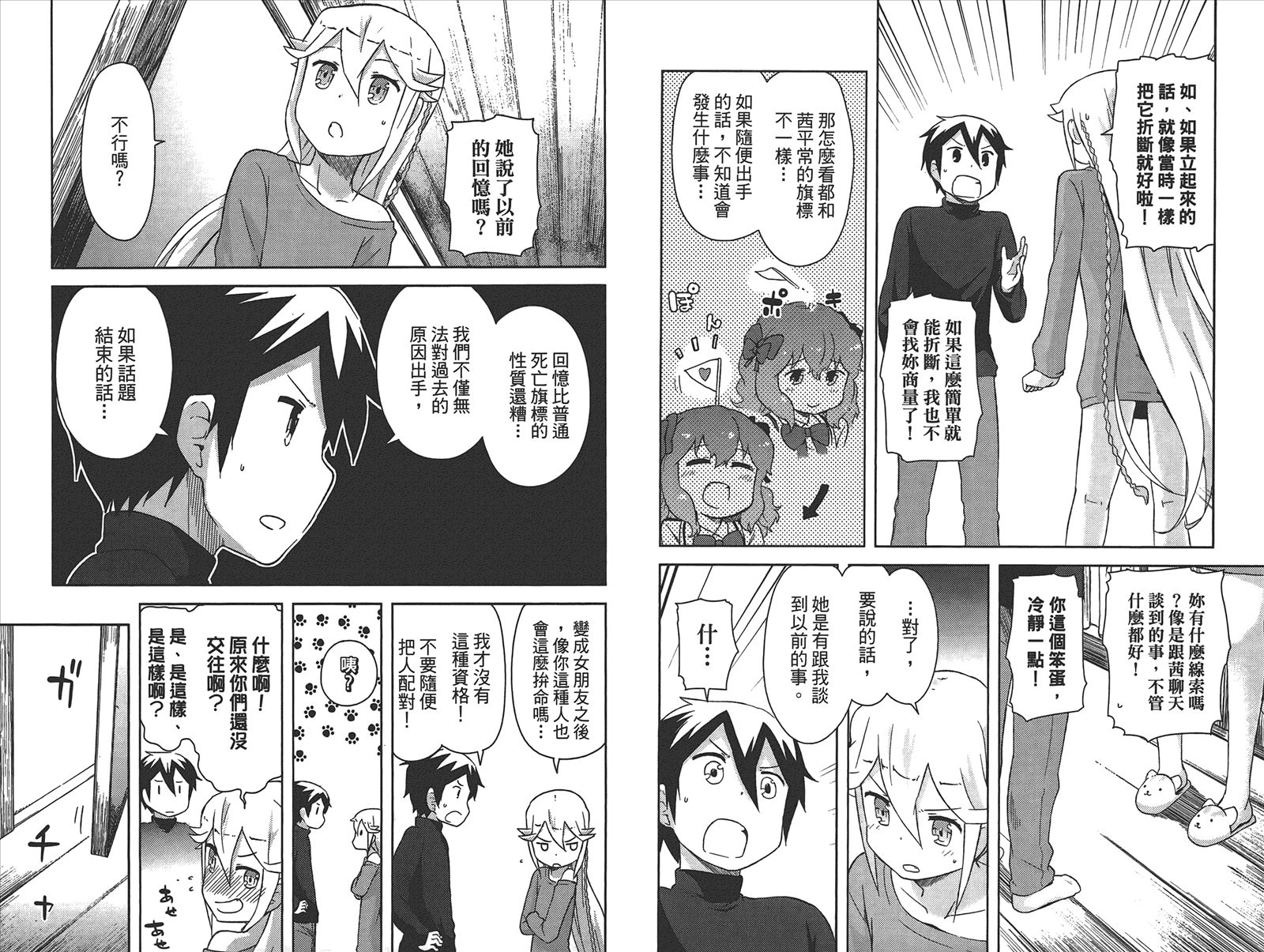 如果她的旗帜被折断了第1卷图