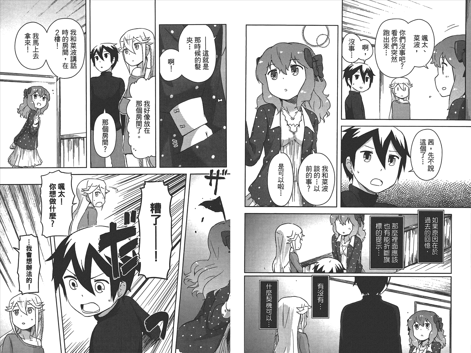 如果她的旗帜被折断了第1卷图