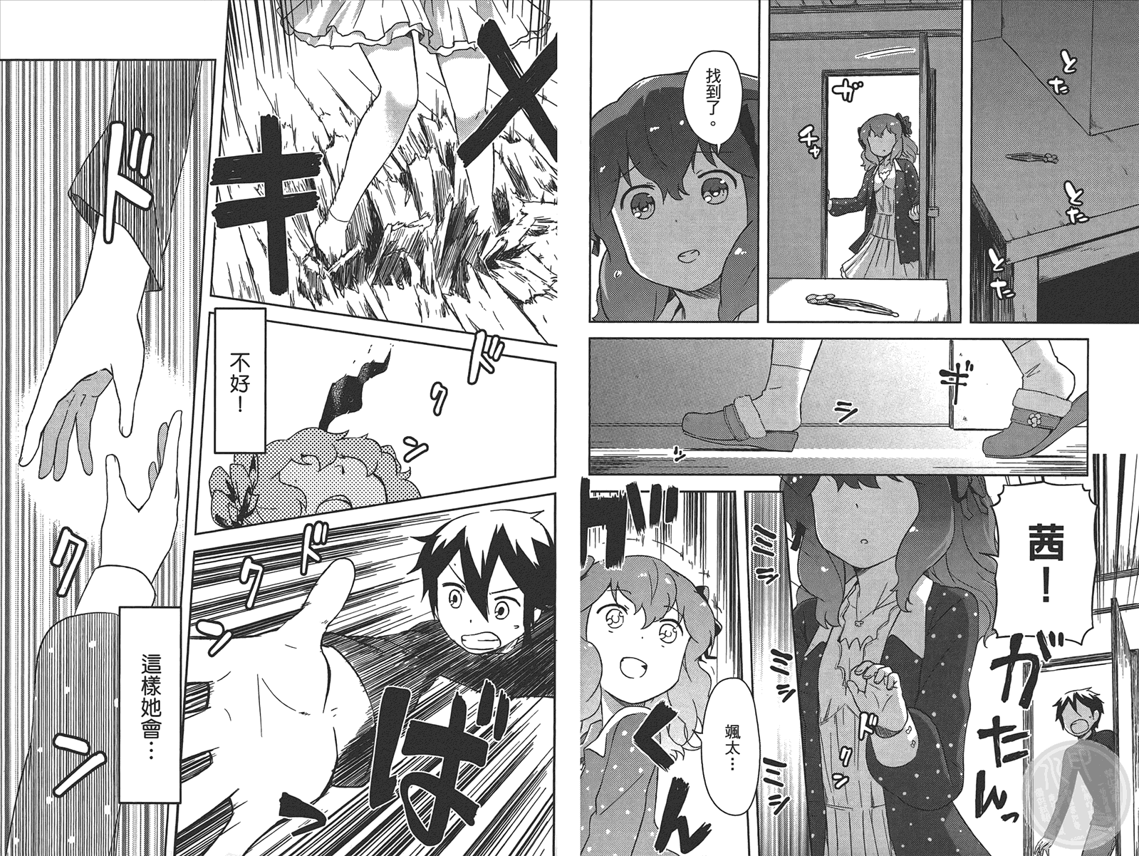 如果她的旗帜被折断了第1卷图