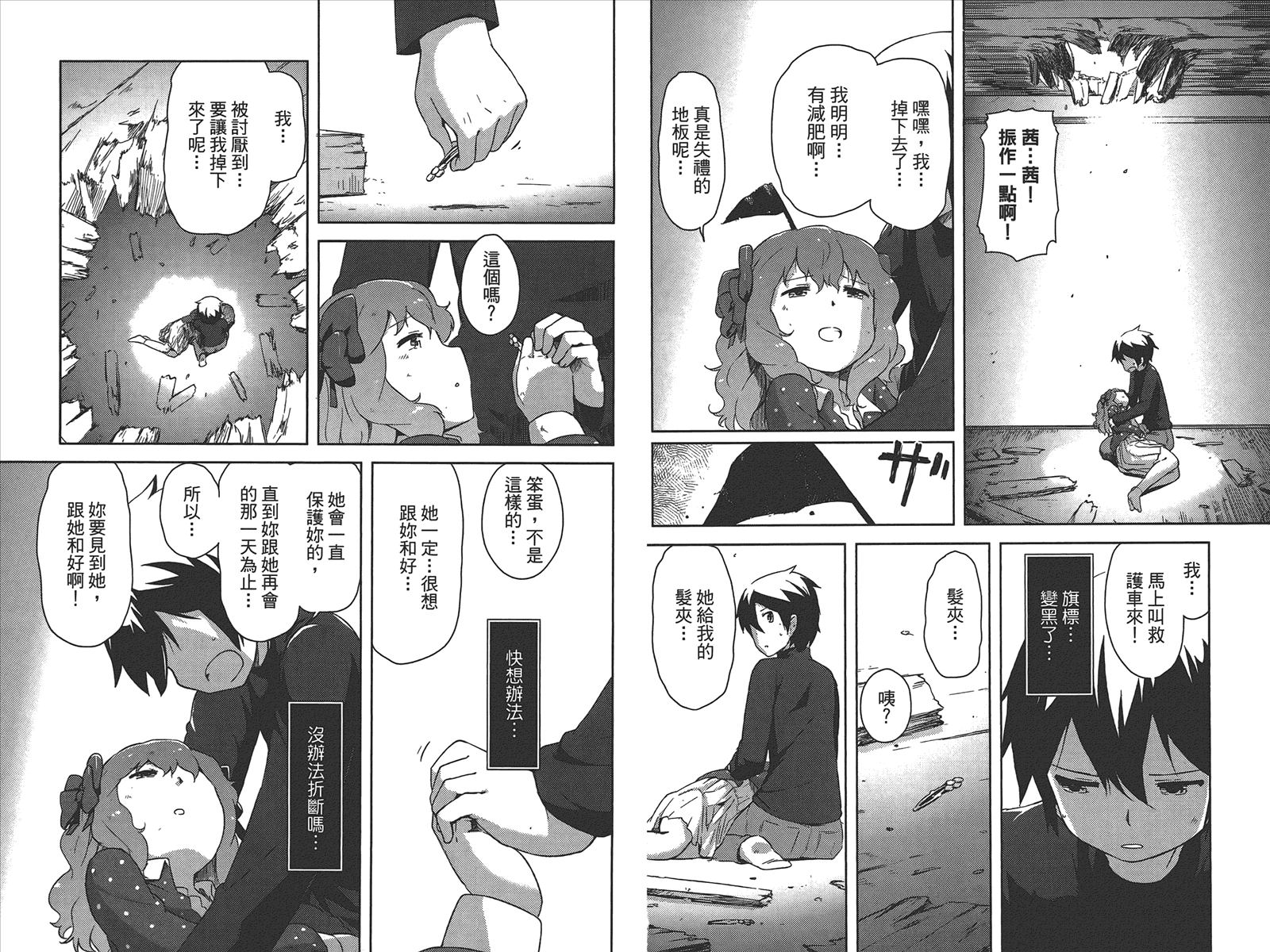 如果她的旗帜被折断了第1卷图