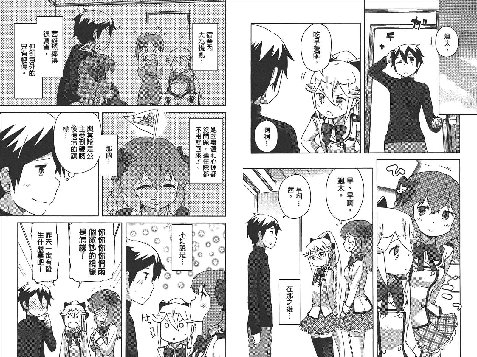 如果她的旗帜被折断了第1卷图