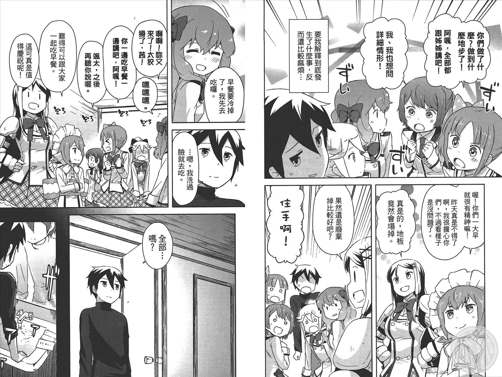 如果她的旗帜被折断了第1卷图