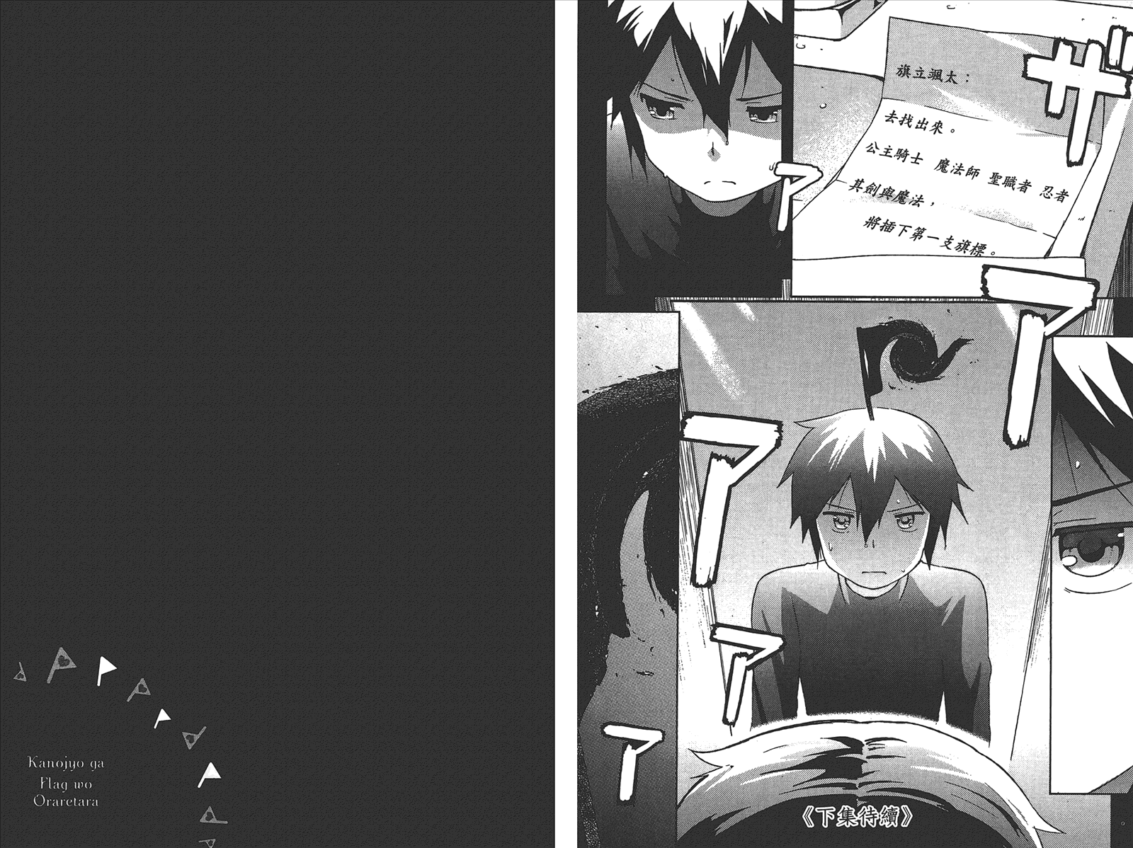 如果她的旗帜被折断了第1卷图