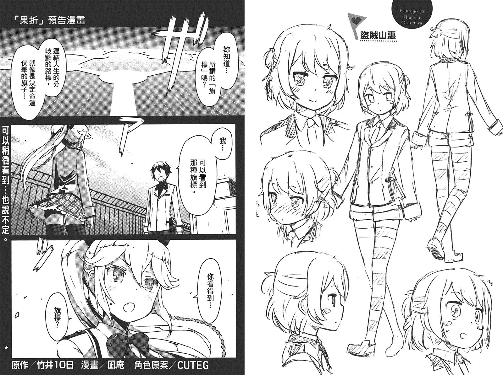 如果她的旗帜被折断了第1卷图