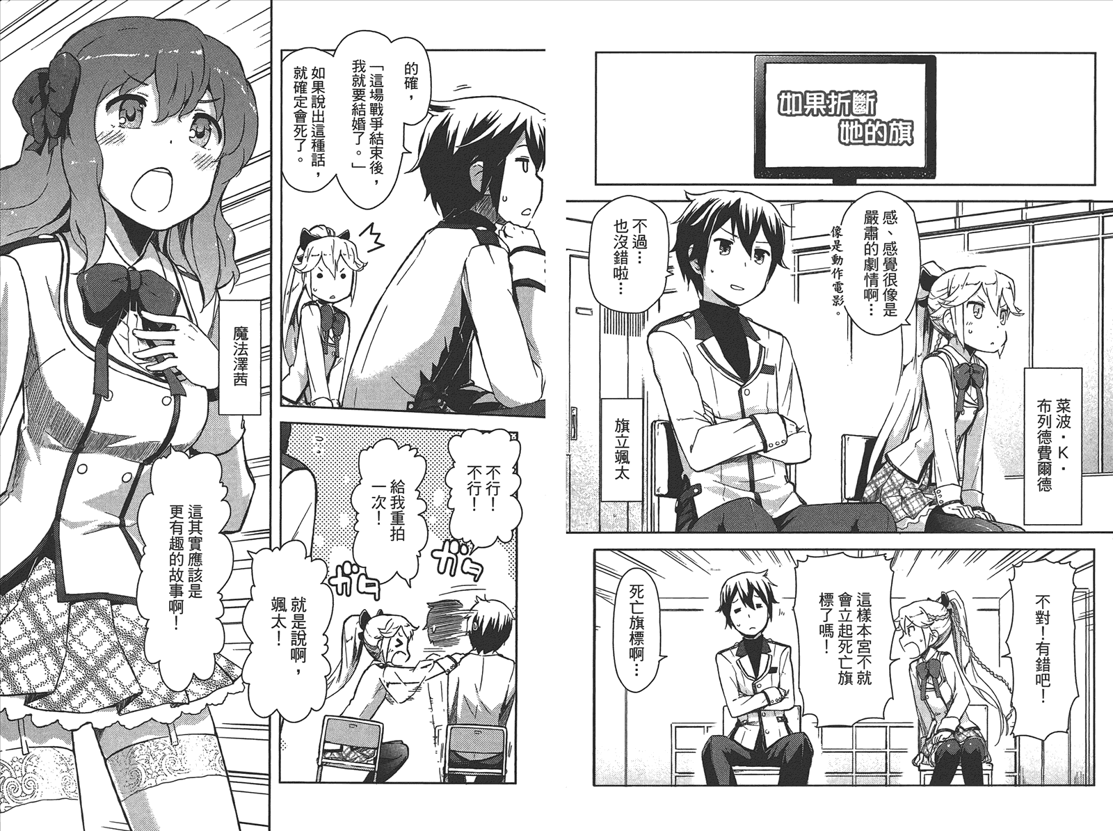 如果她的旗帜被折断了第1卷图