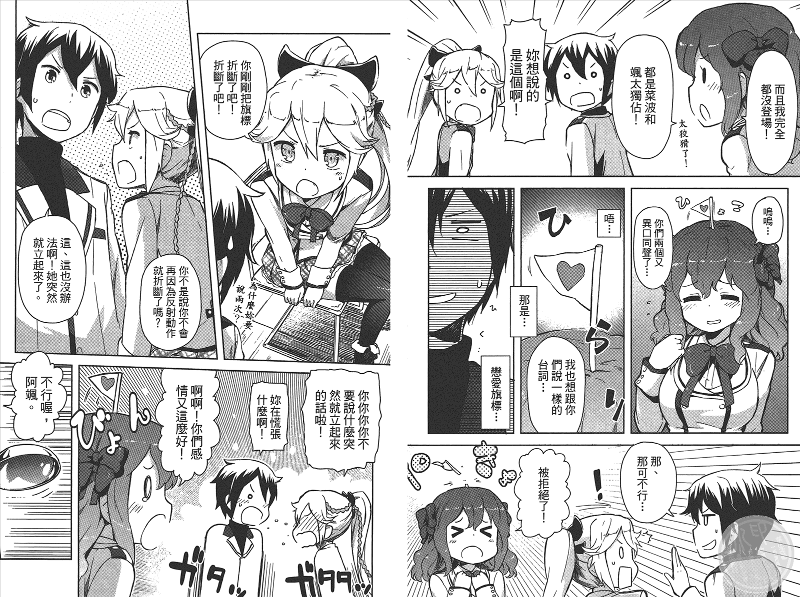 如果她的旗帜被折断了第1卷图