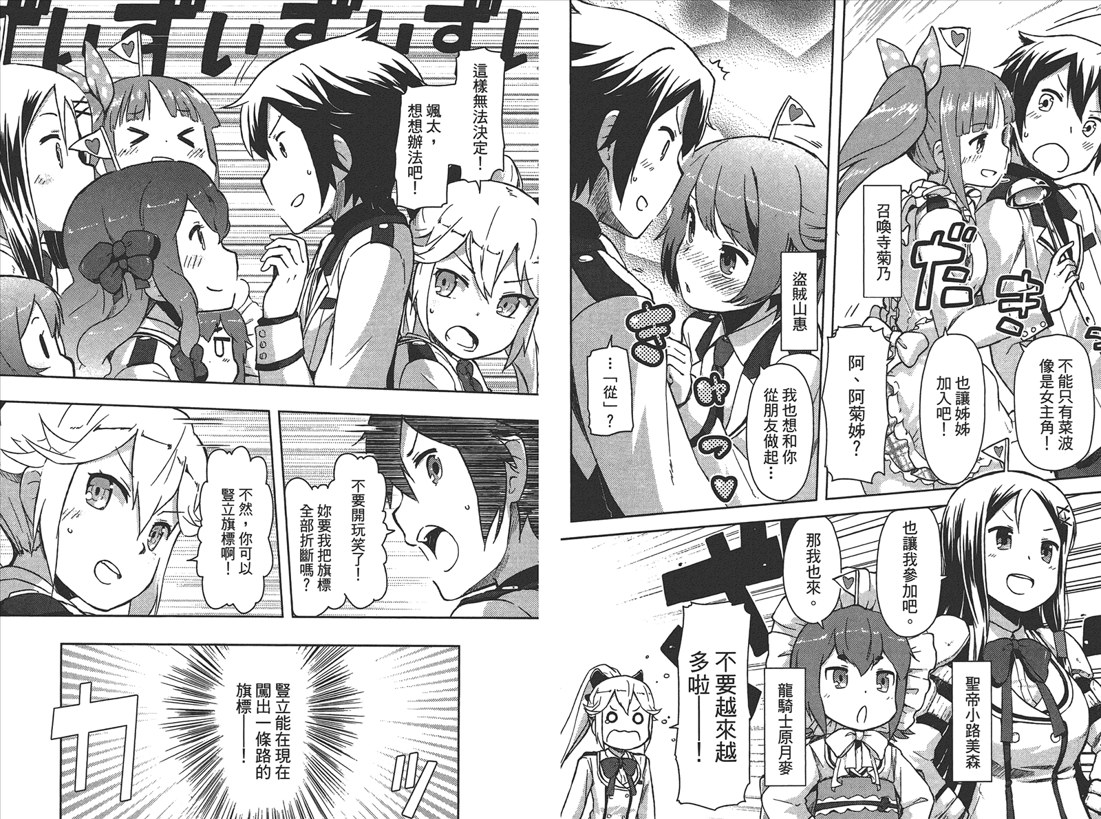 如果她的旗帜被折断了第1卷图