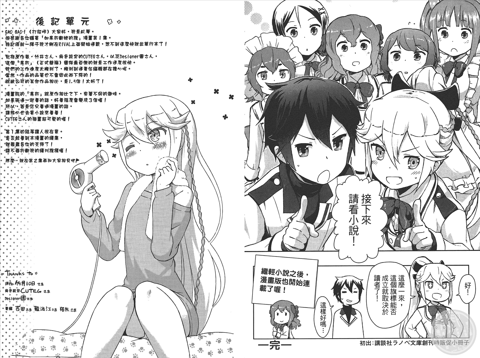 如果她的旗帜被折断了第1卷图