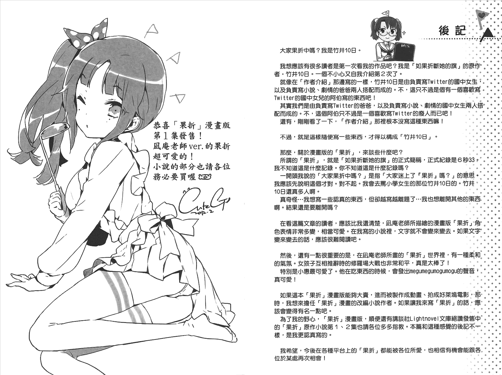 如果她的旗帜被折断了第1卷图