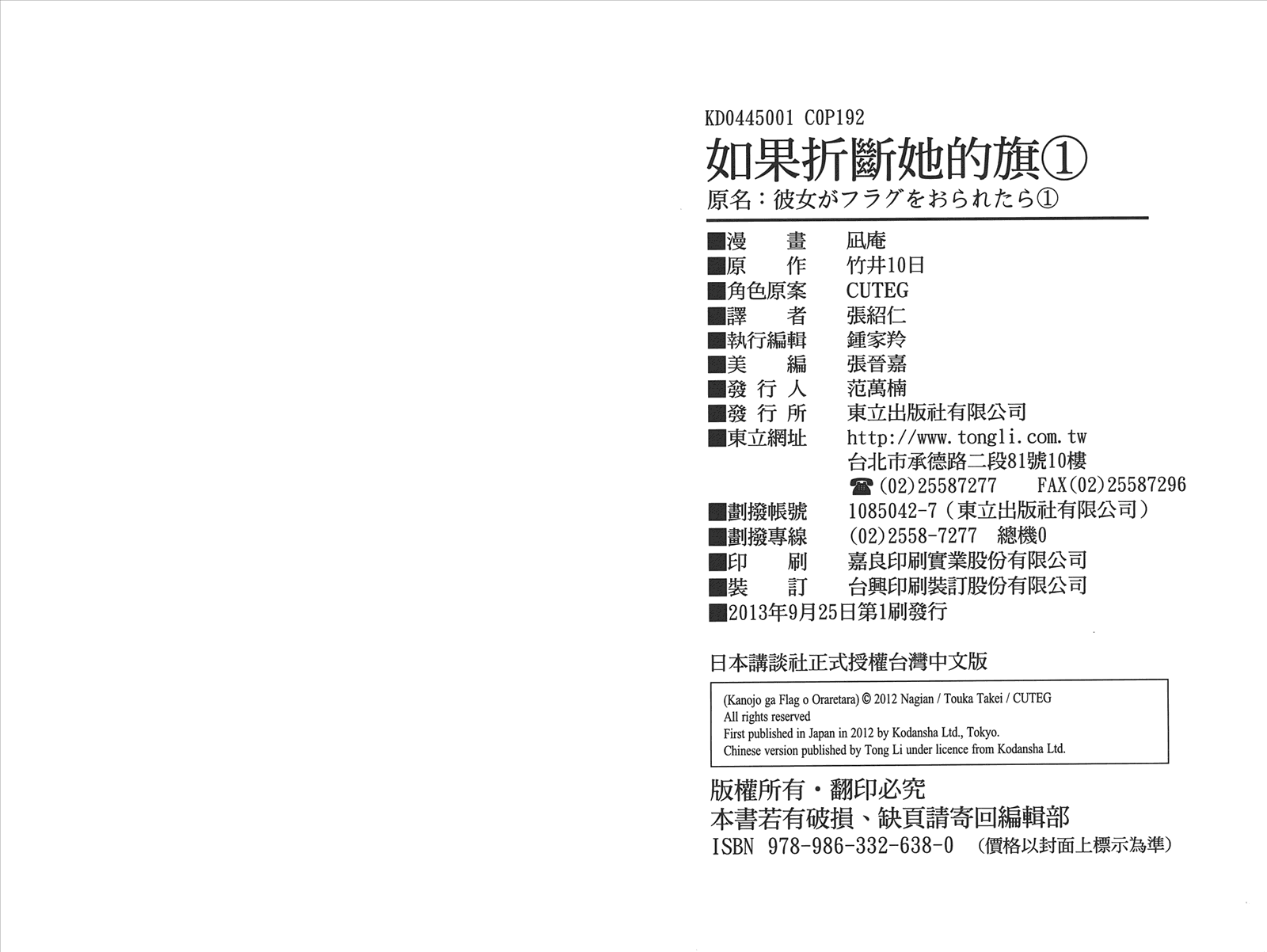 如果她的旗帜被折断了第1卷图