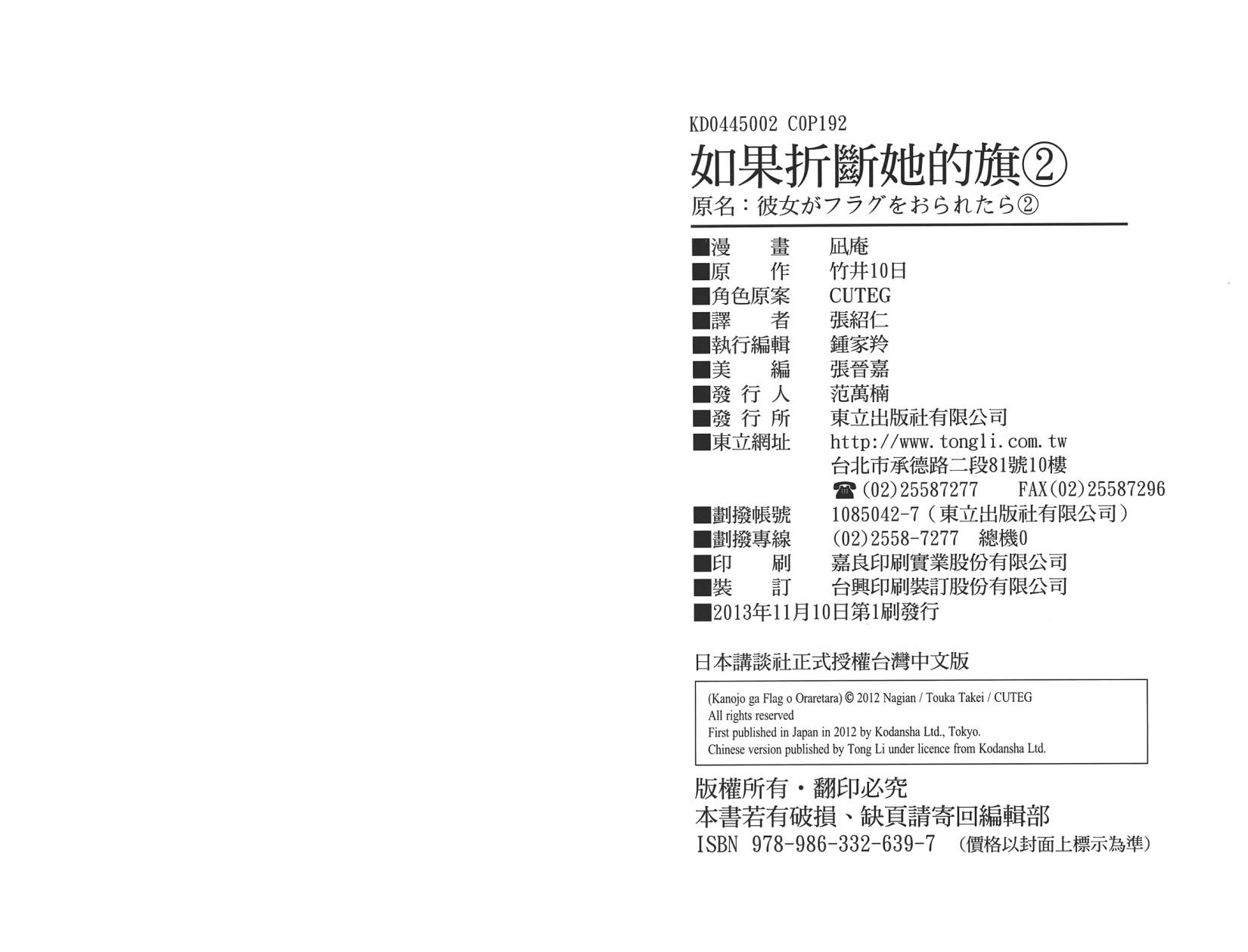 如果她的旗帜被折断了第2卷图