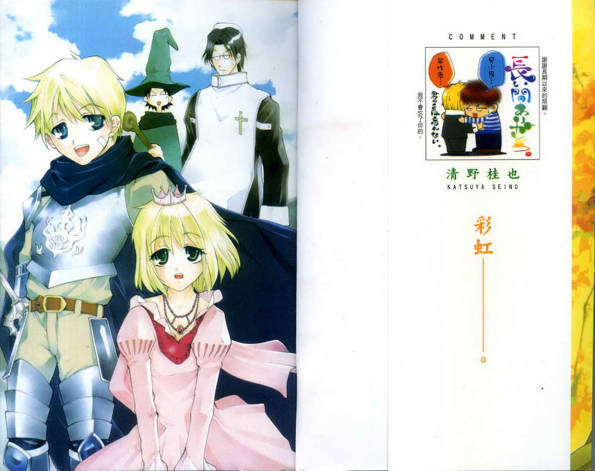 人工之魂第3卷图