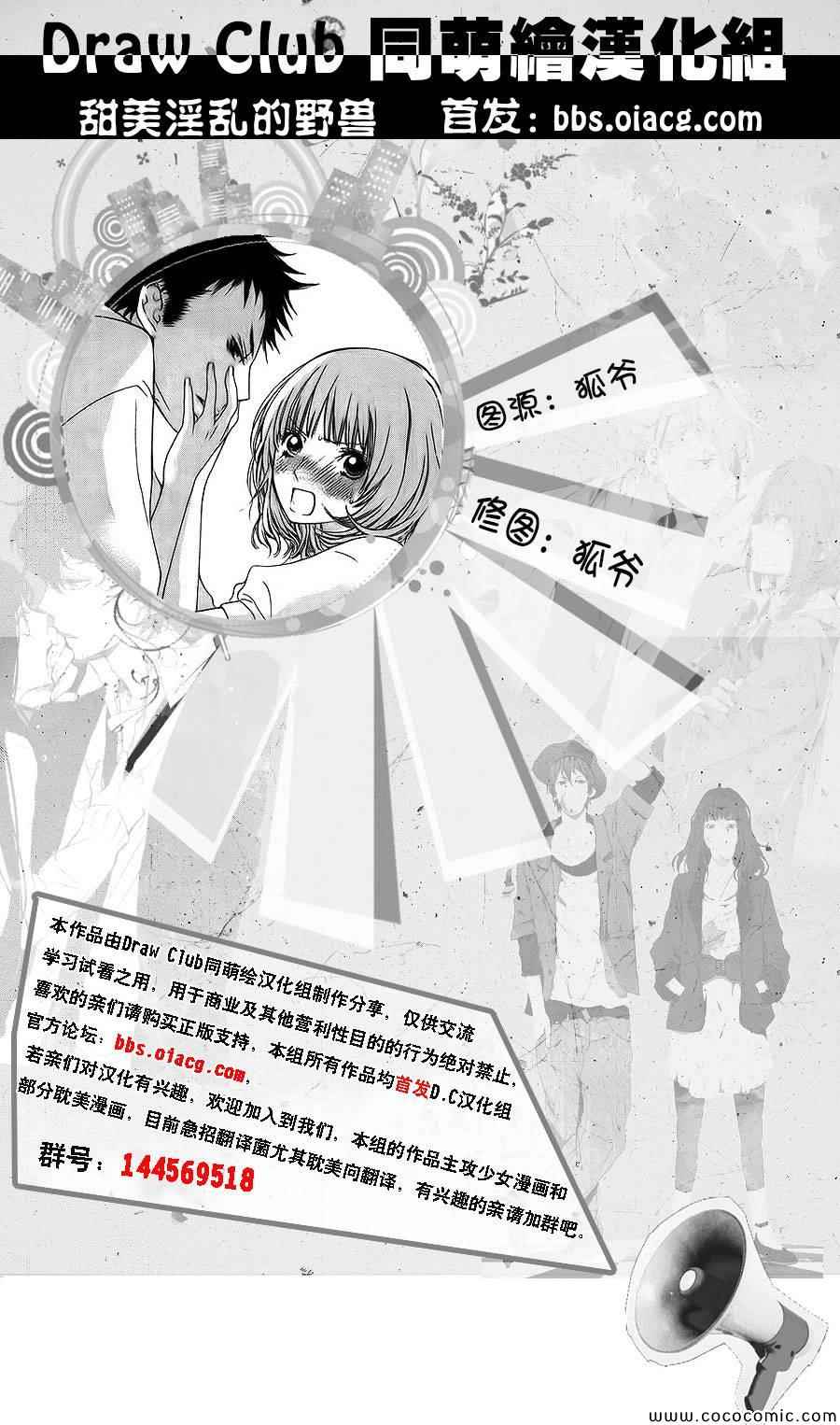 热乎乎的恋曲全1话图