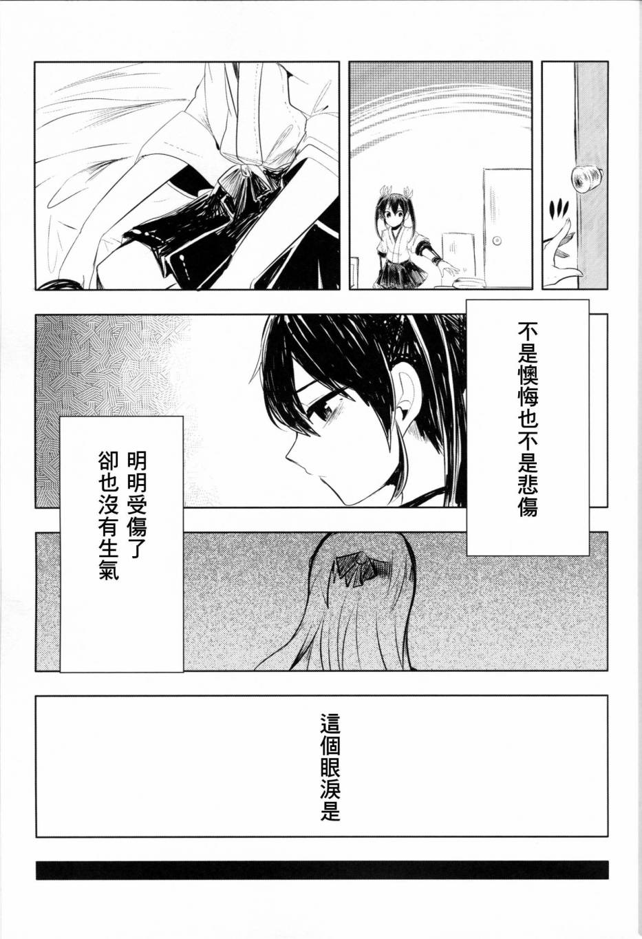 瑞鹤立于春全1话图