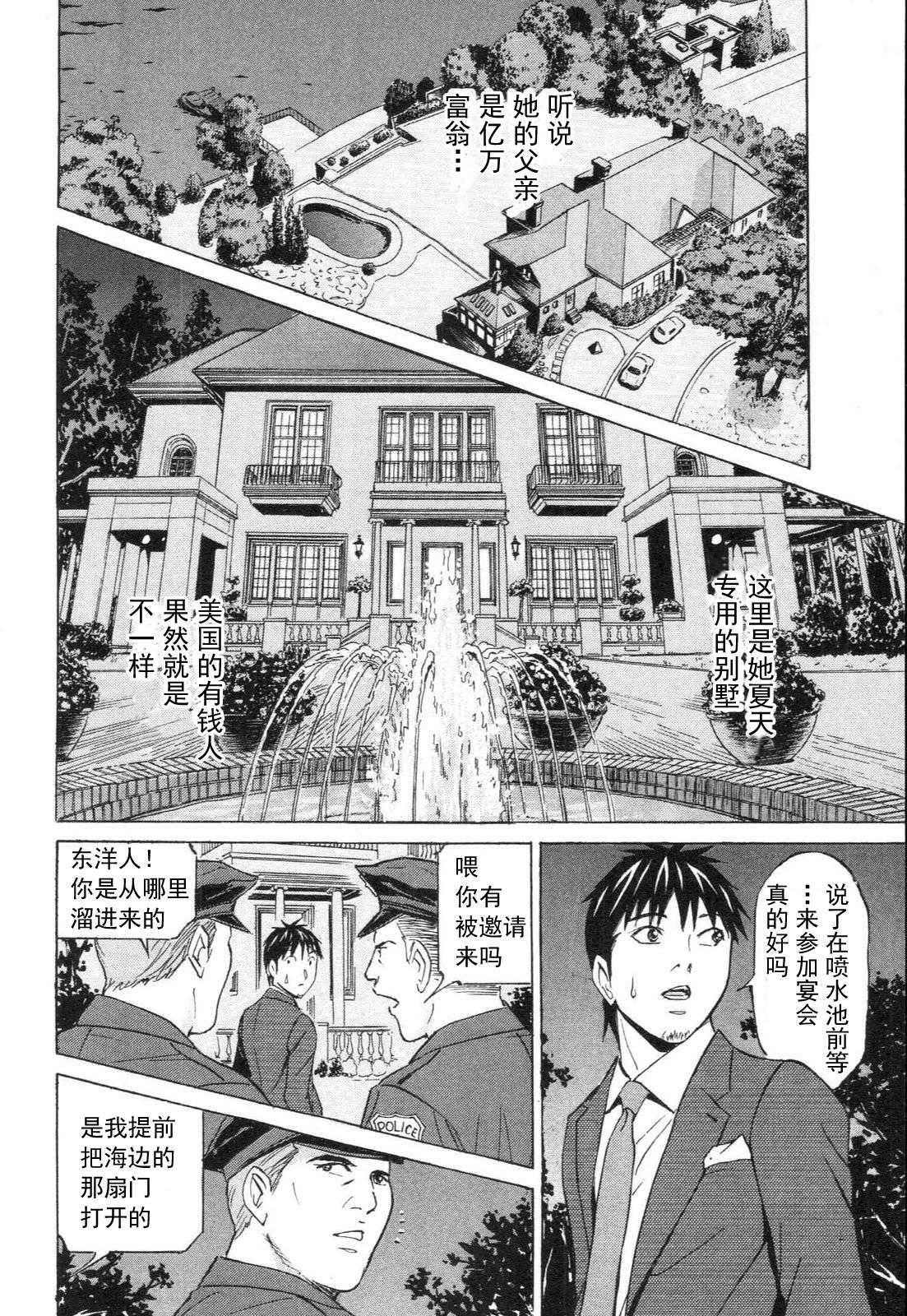 然后、我回到了你身边第10话图