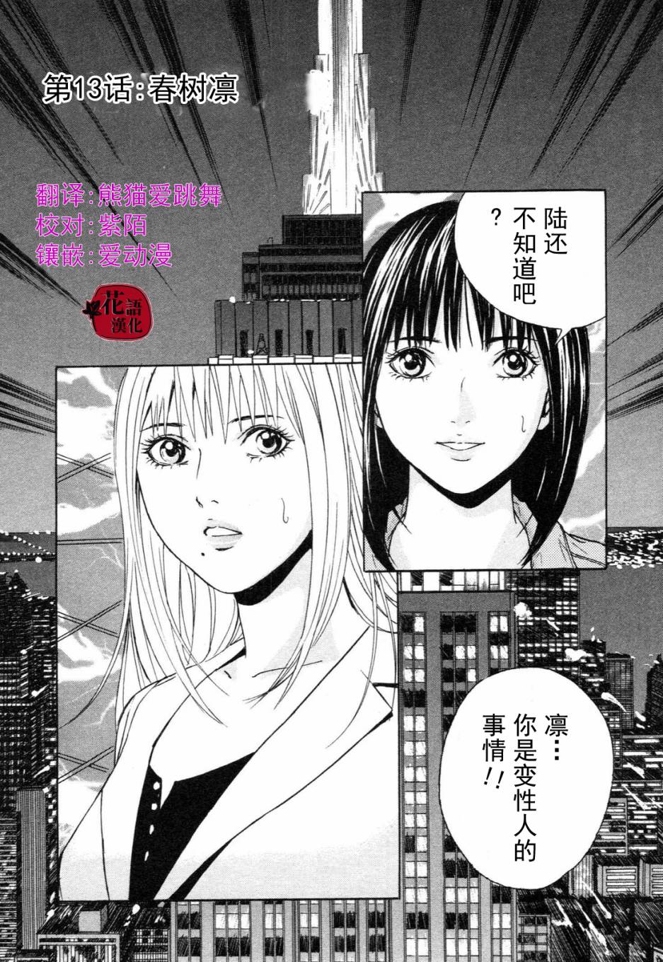 然后、我回到了你身边第13话图