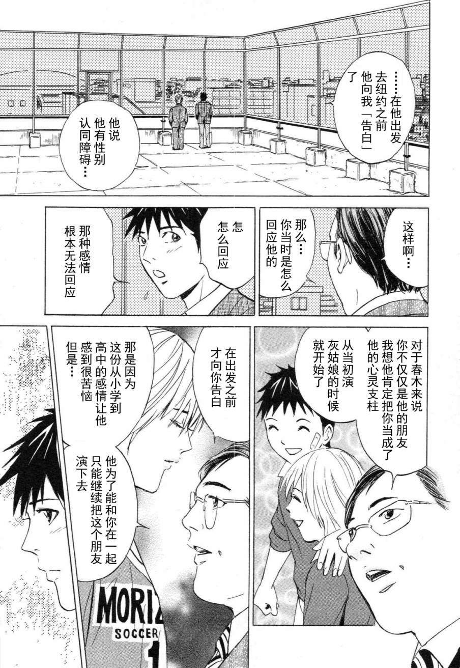 然后、我回到了你身边第14话图