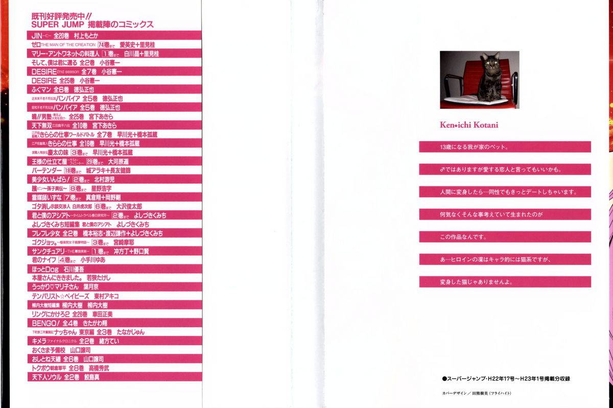 然后、我回到了你身边第8话图