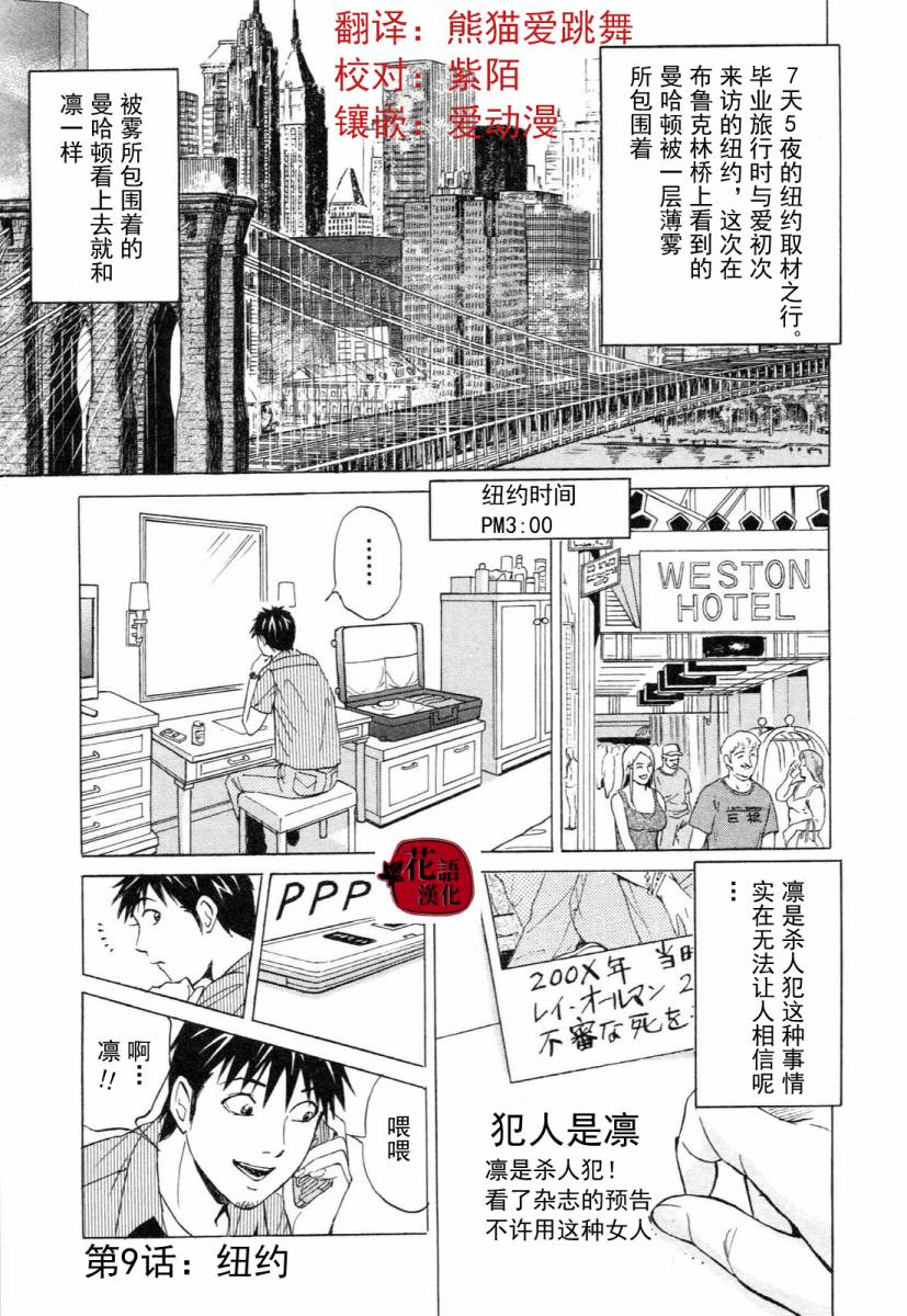 然后、我回到了你身边第9话图