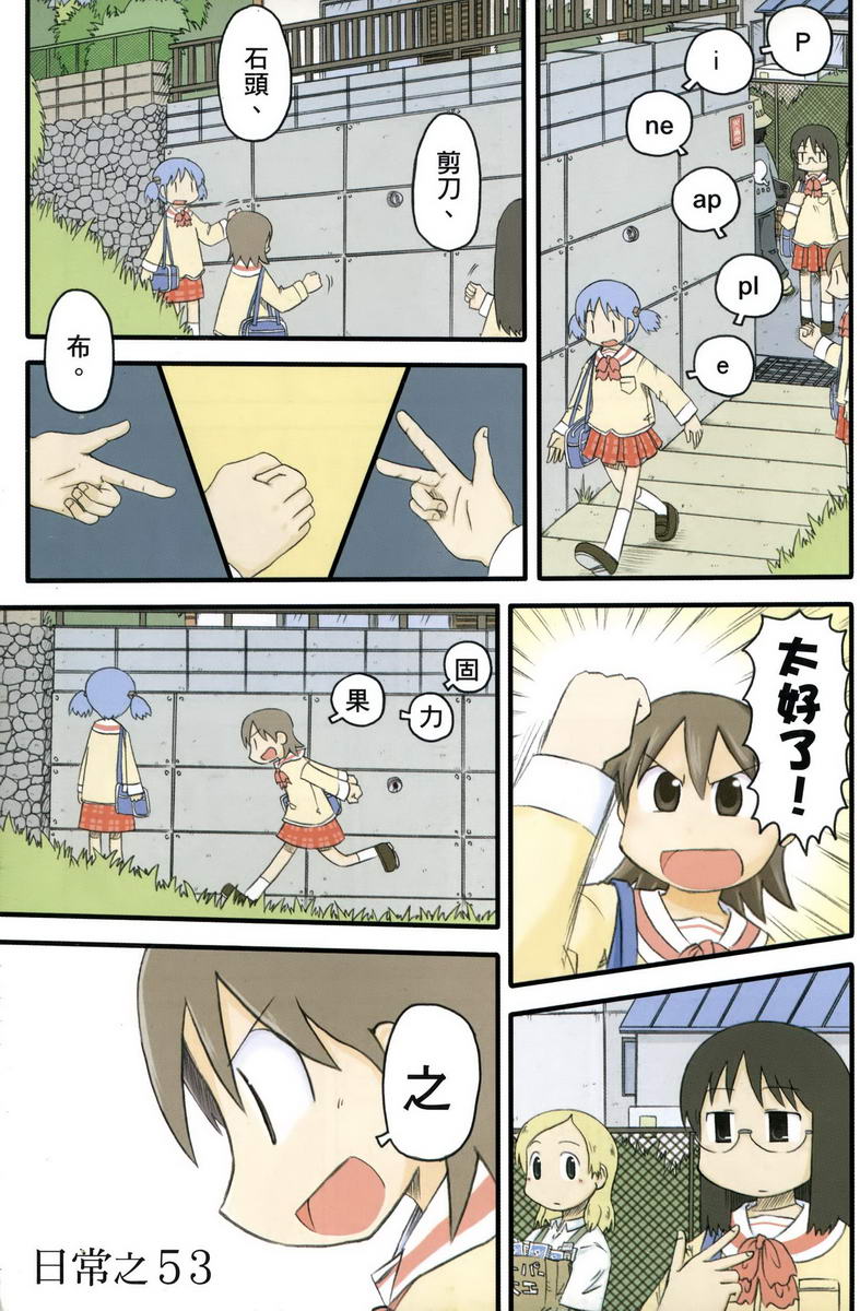 日常第4卷图