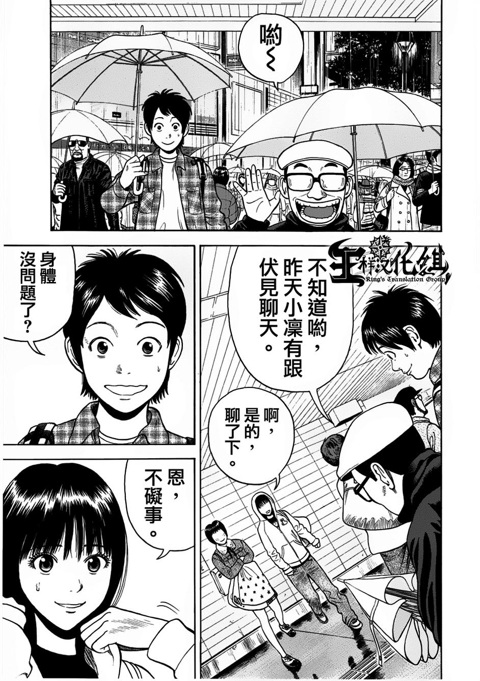 rin第10话图