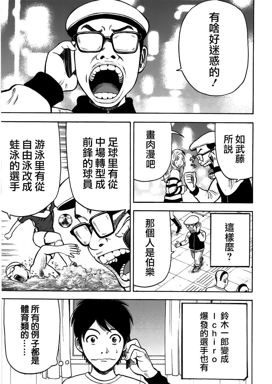rin第20话图