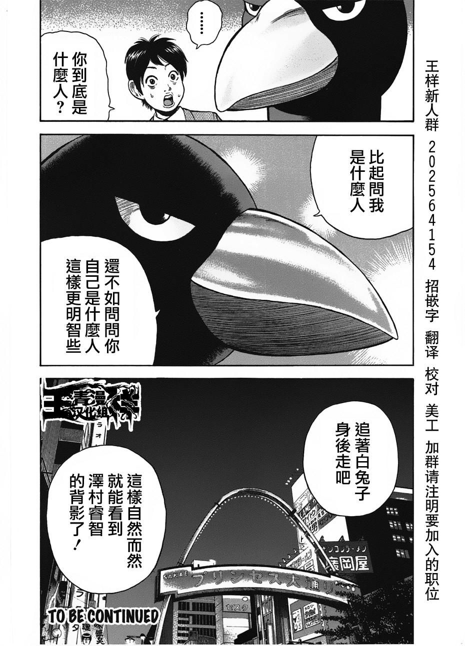 rin第25话图