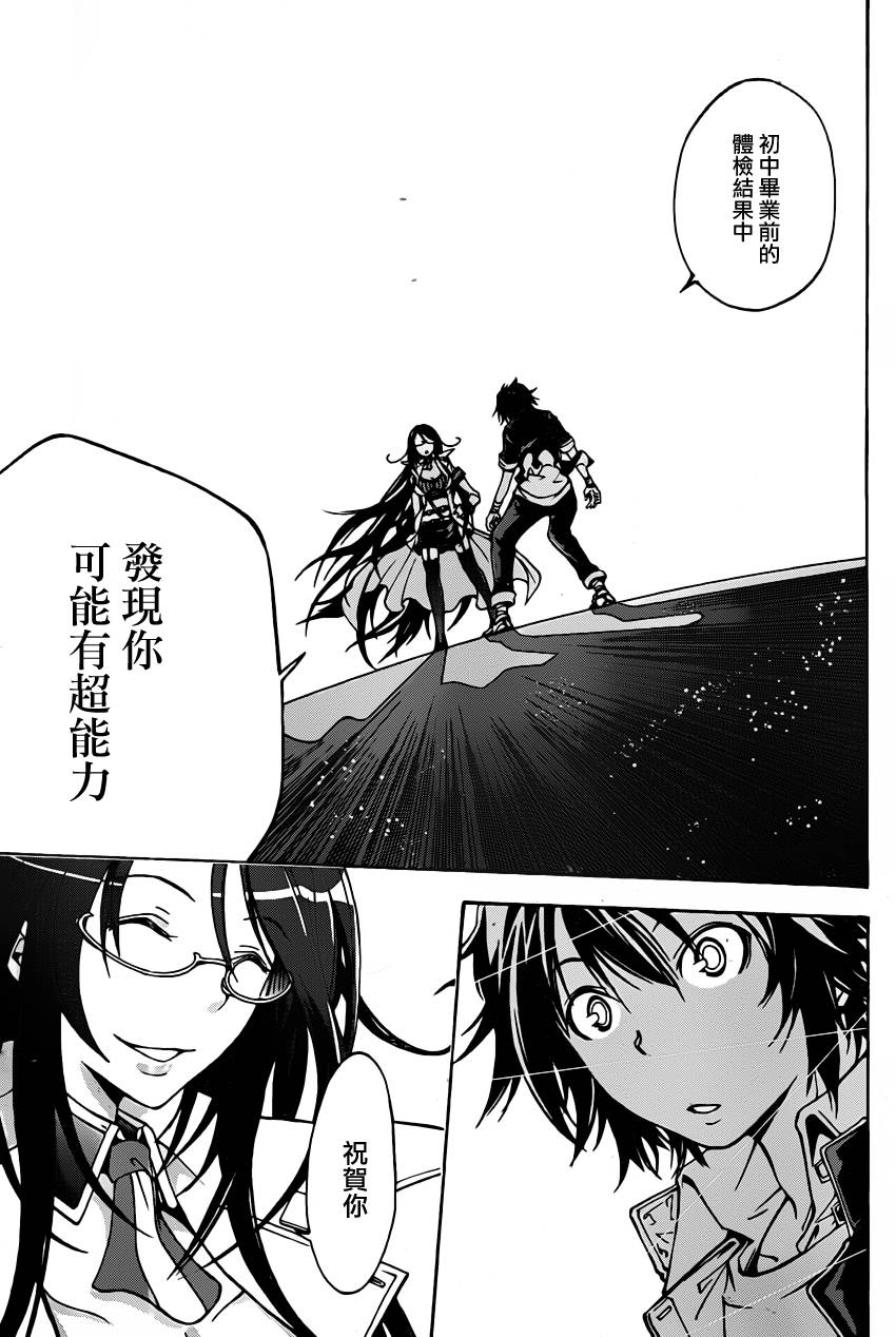RISING×RYDEEN第1话图