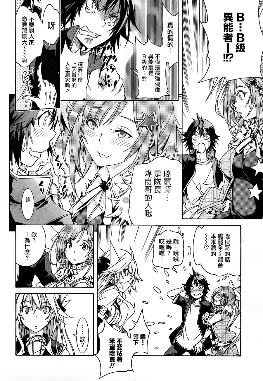 RISING×RYDEEN第11话图