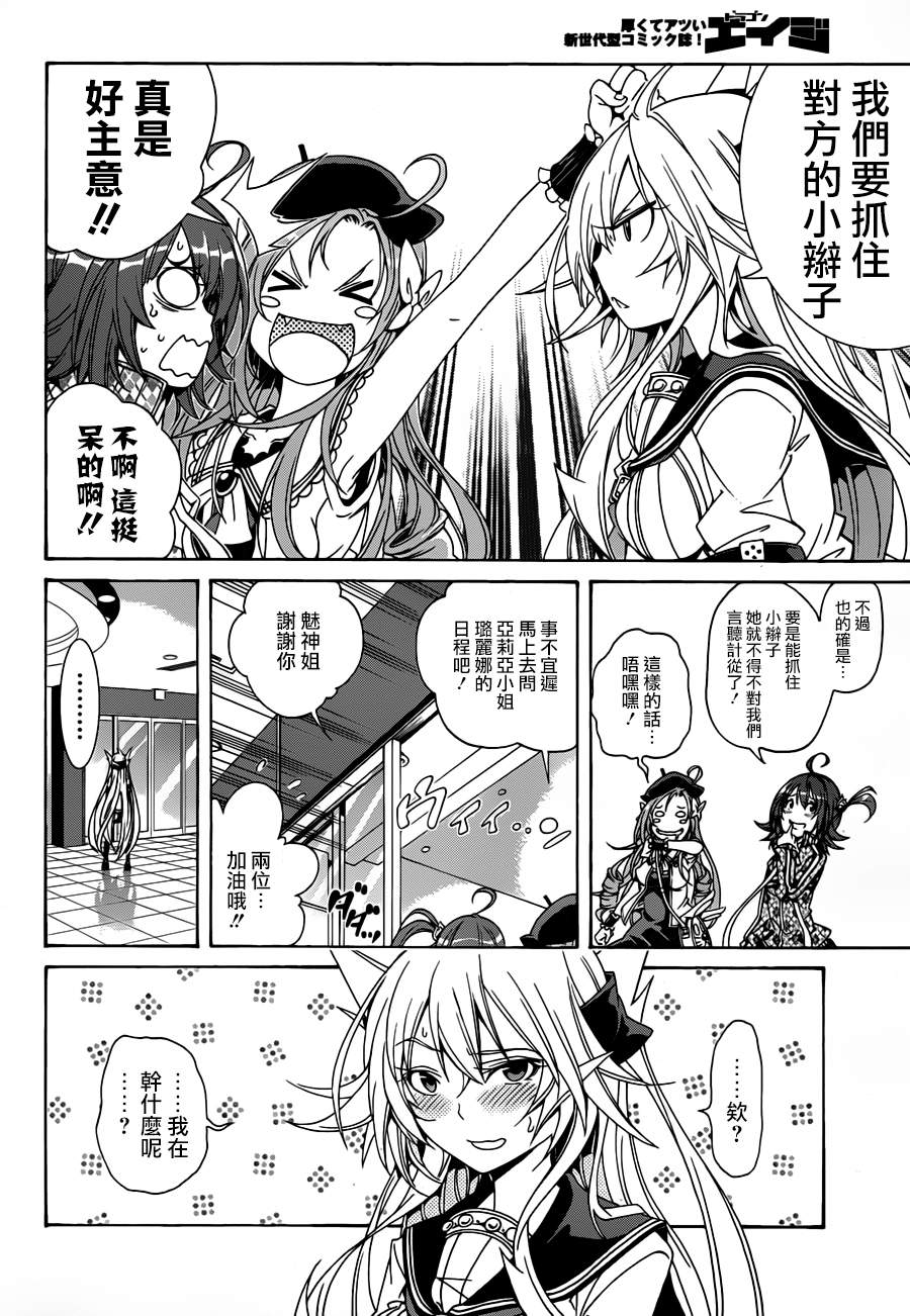 RISING×RYDEEN第11话图