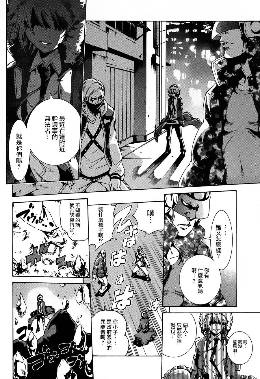 RISING×RYDEEN第12话图