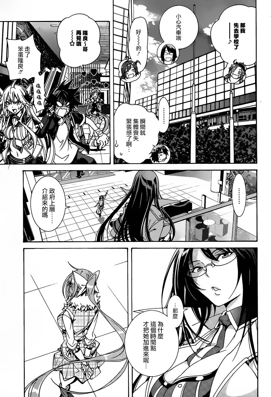 RISING×RYDEEN第12话图