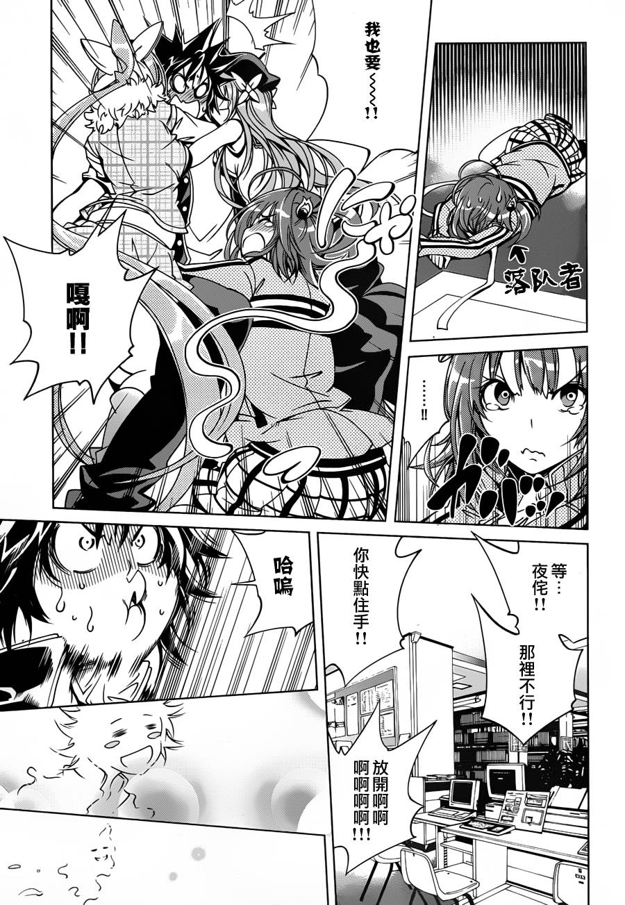 RISING×RYDEEN第13话图