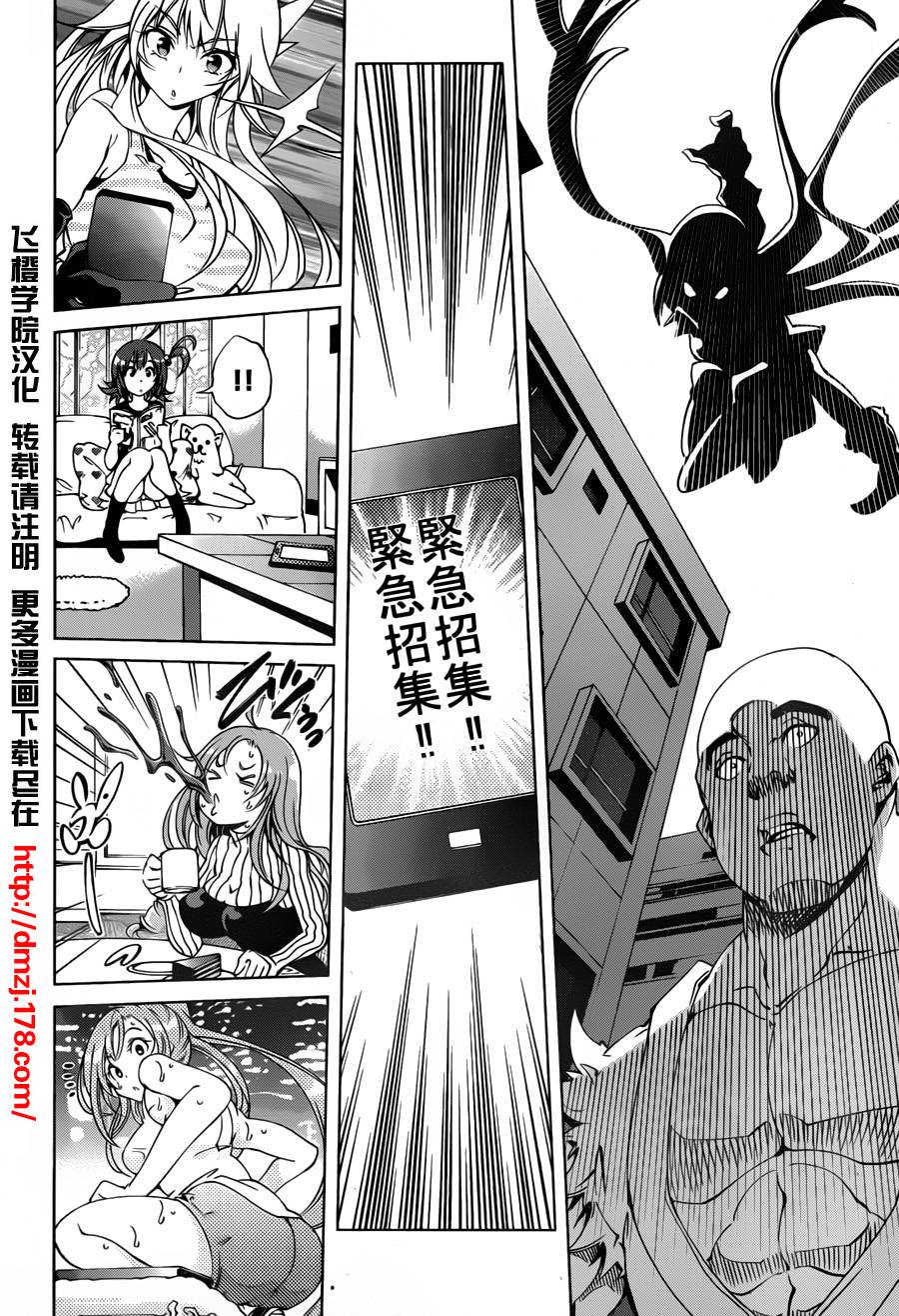 RISING×RYDEEN第14话图