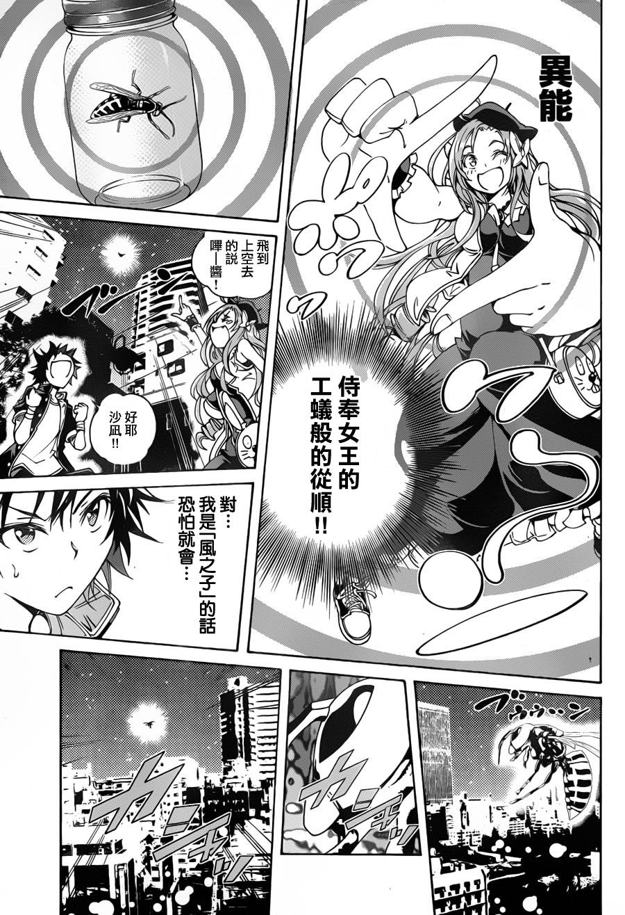 RISING×RYDEEN第14话图