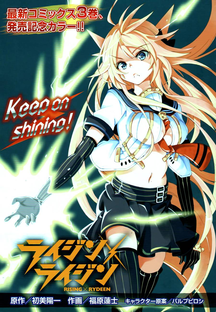 RISING×RYDEEN第15话图
