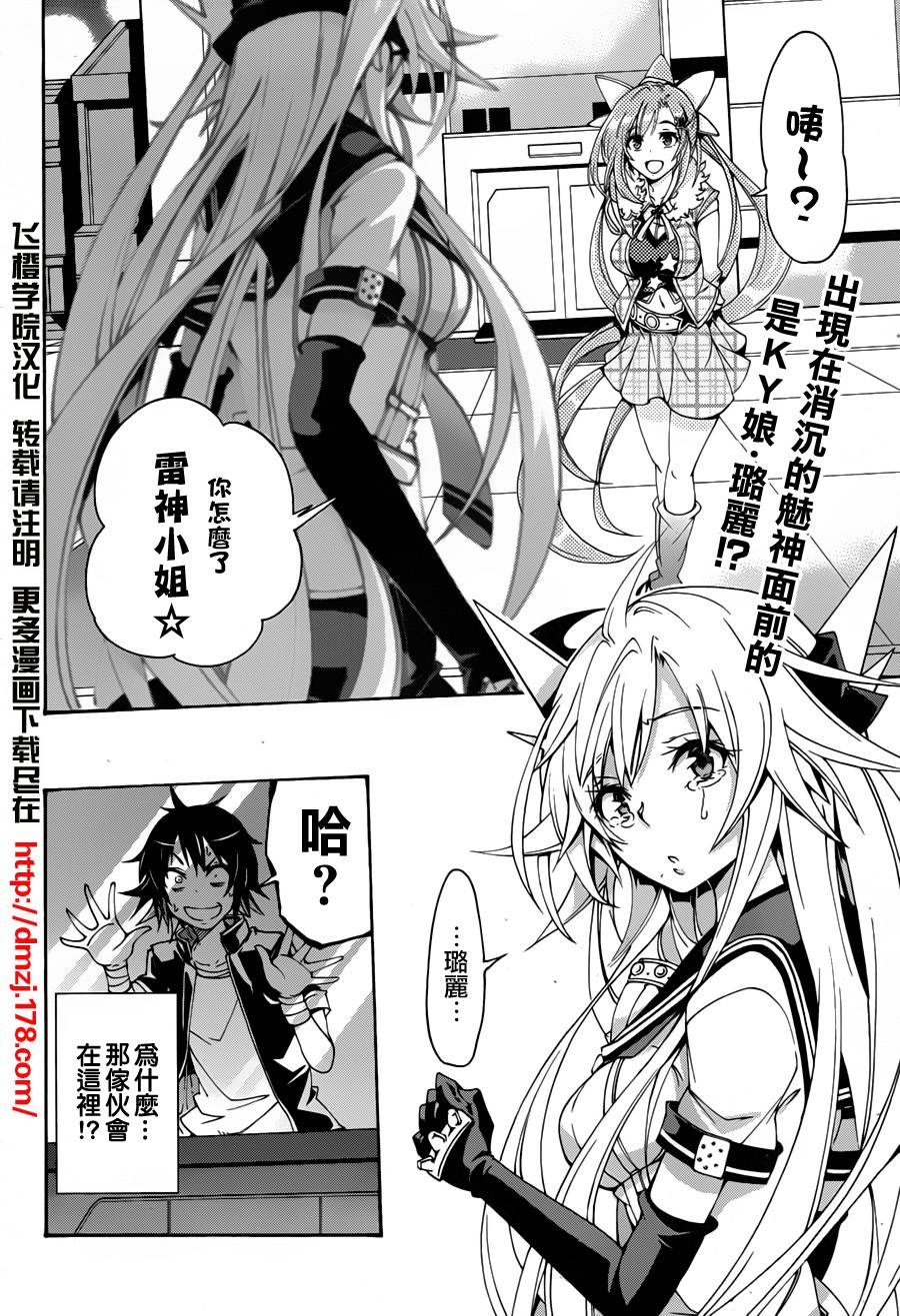 RISING×RYDEEN第16话图