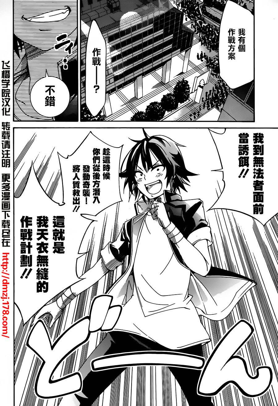 RISING×RYDEEN第17话图